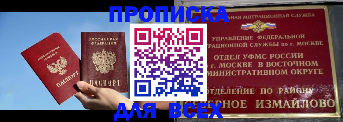 временная регистрация законно в Сертолово