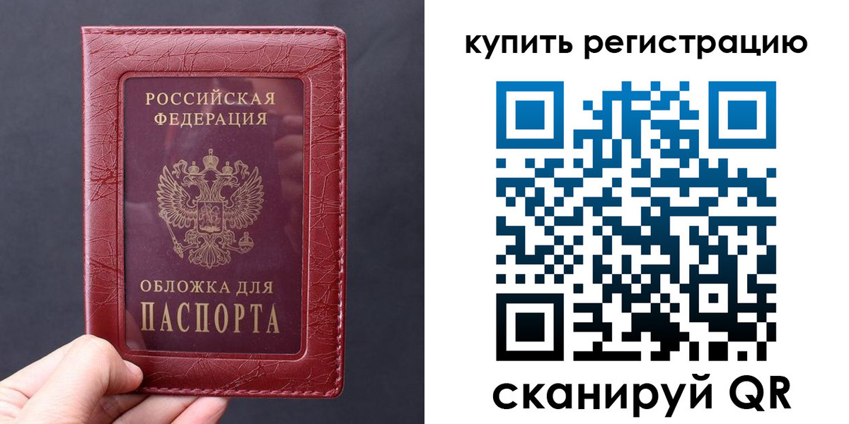 временная регистрация надежно в Сертолово