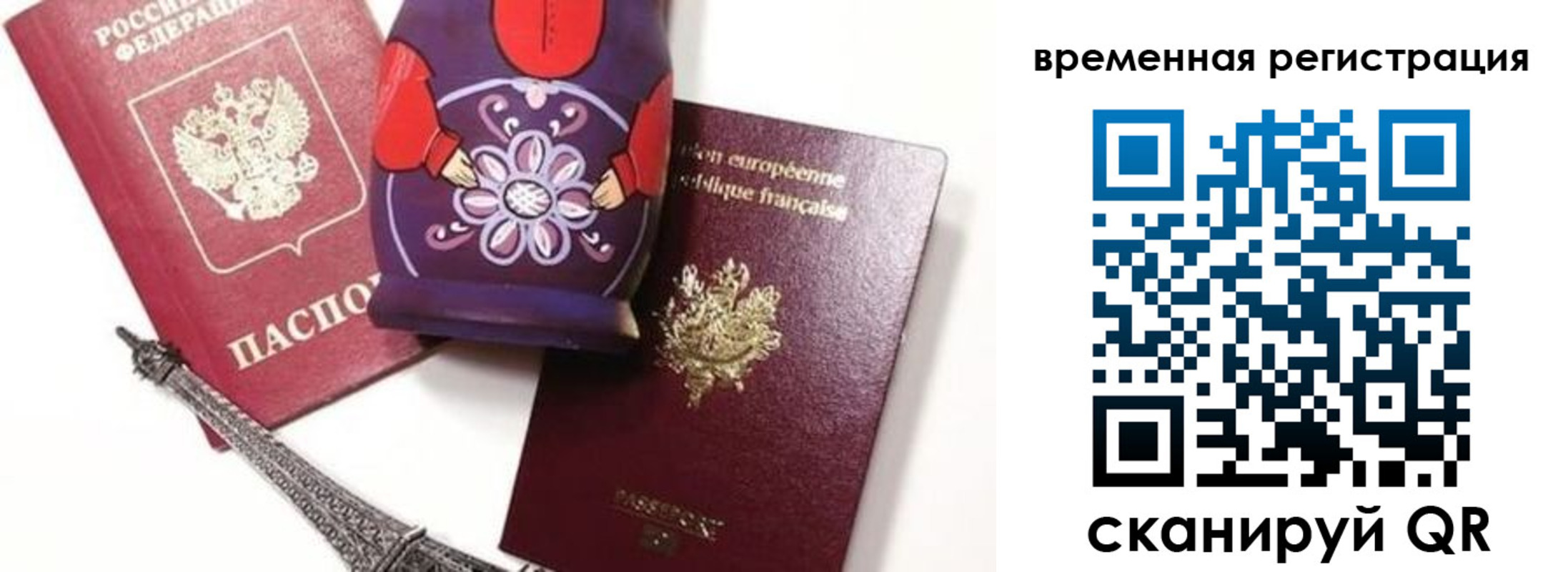 временная регистрация собственник в Сертолово
