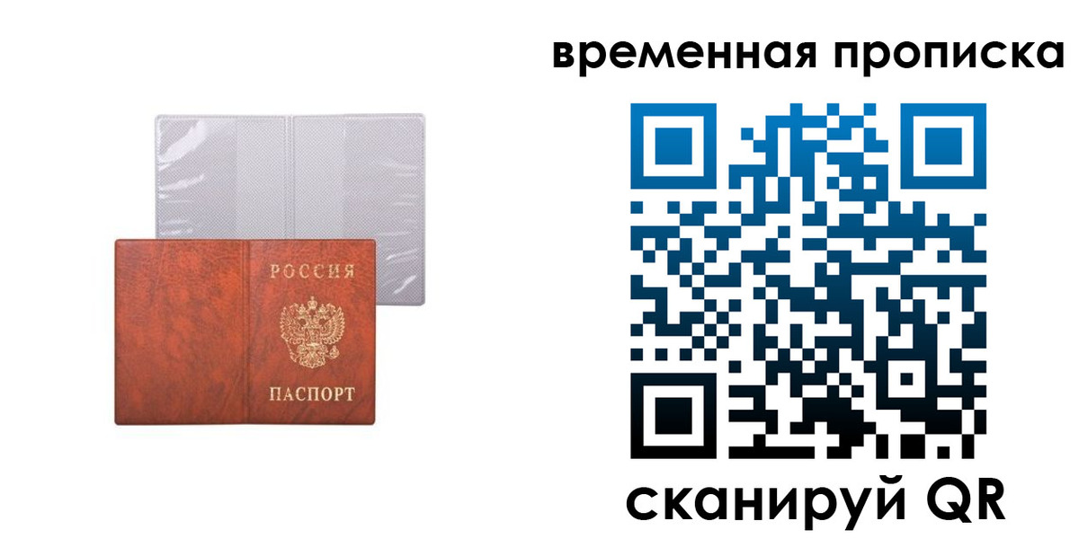 прописка от собственника в Сертолово