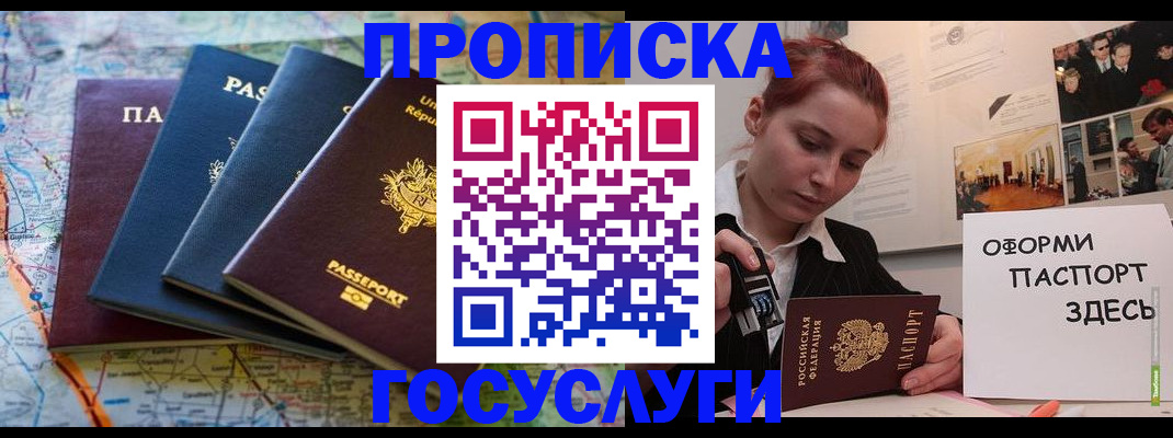 прописка гарантия в Сертолово