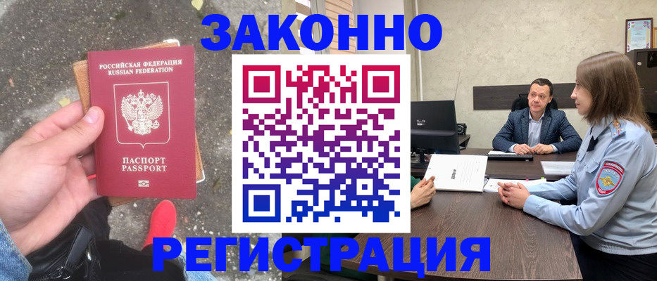 прописка иностранных граждан в Сертолово