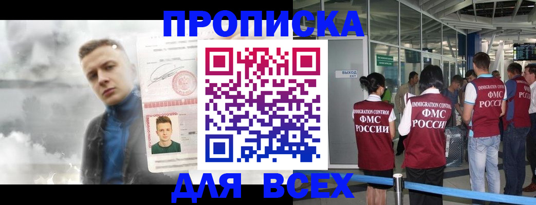 временная регистрация надежно в Сертолово