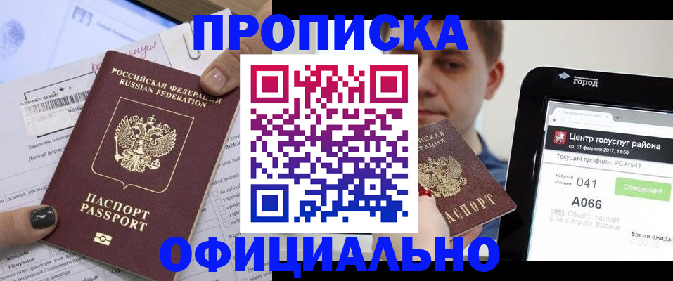временная прописка в Сертолово
