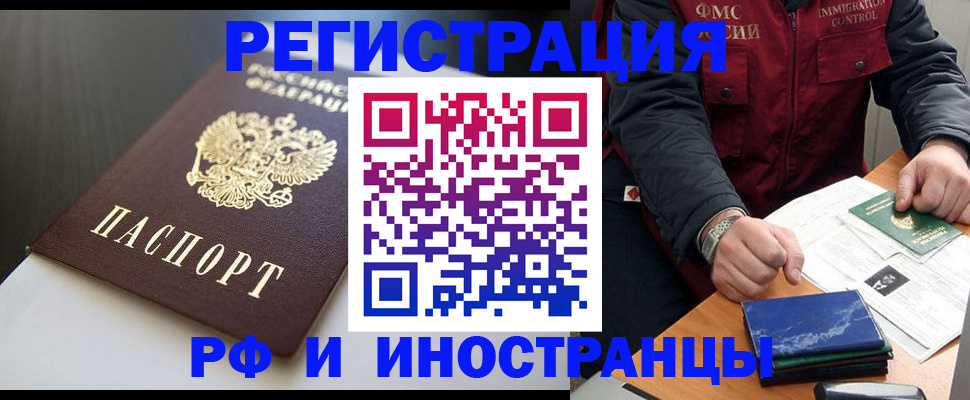 прописка штамп в Сертолово