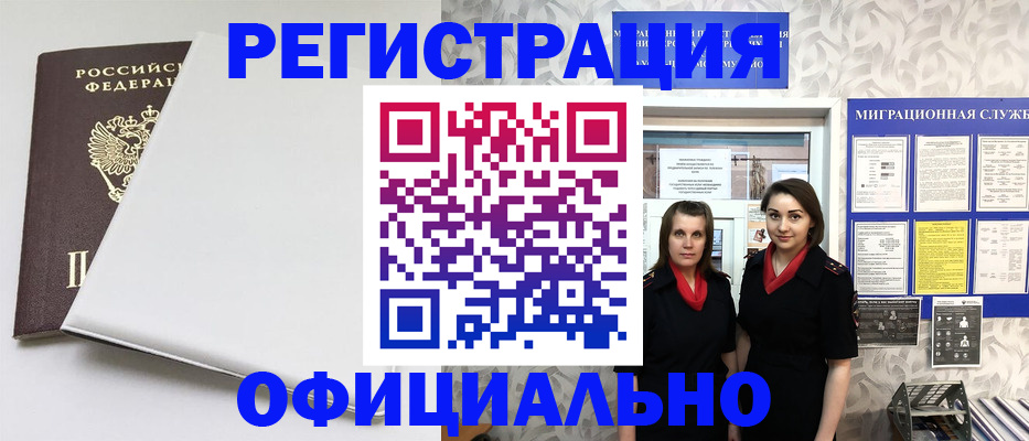 прописка 2025 в Сертолово