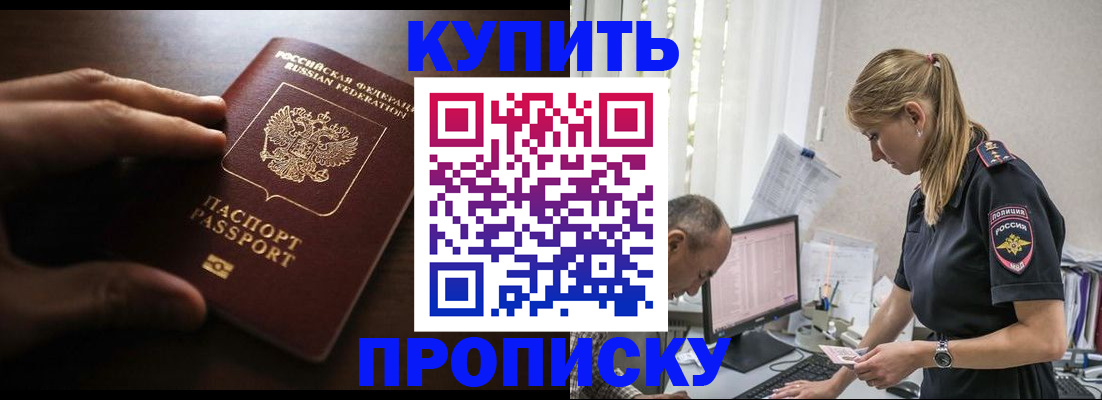 временная регистрация законно в Сертолово
