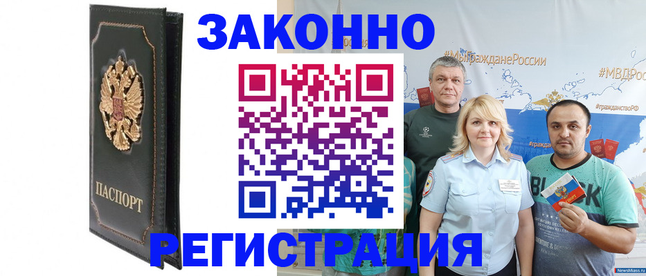 прописка законно в Сертолово