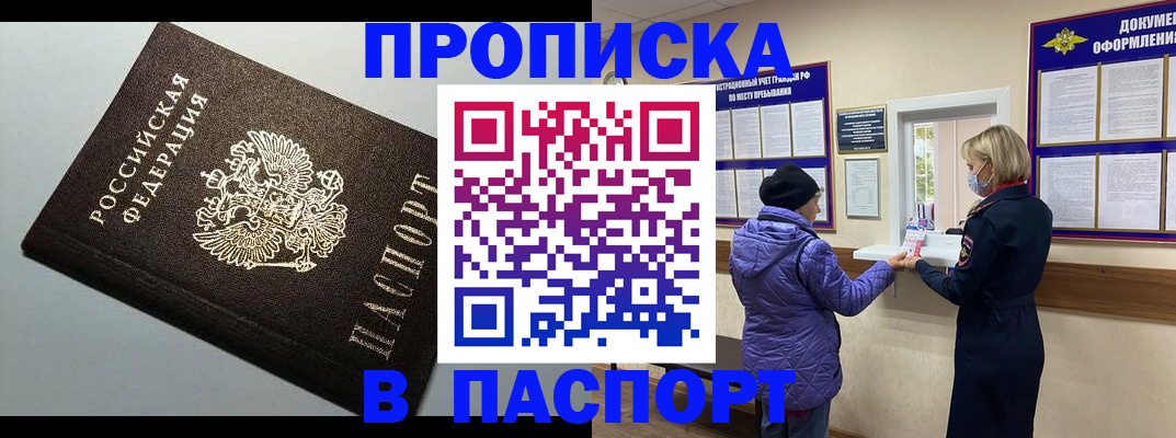 временная регистрация собственник в Сертолово