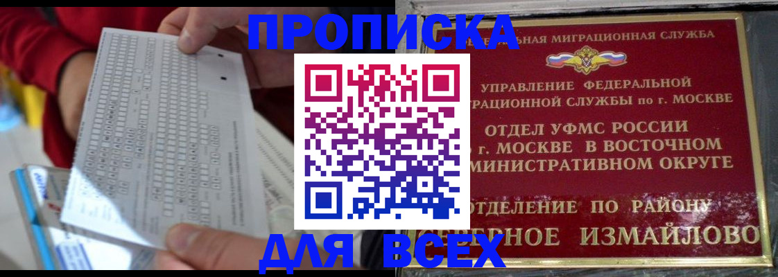 временная регистрация в квартире в Сертолово