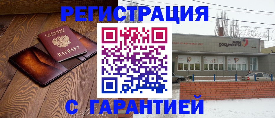 прописка в Сертолово